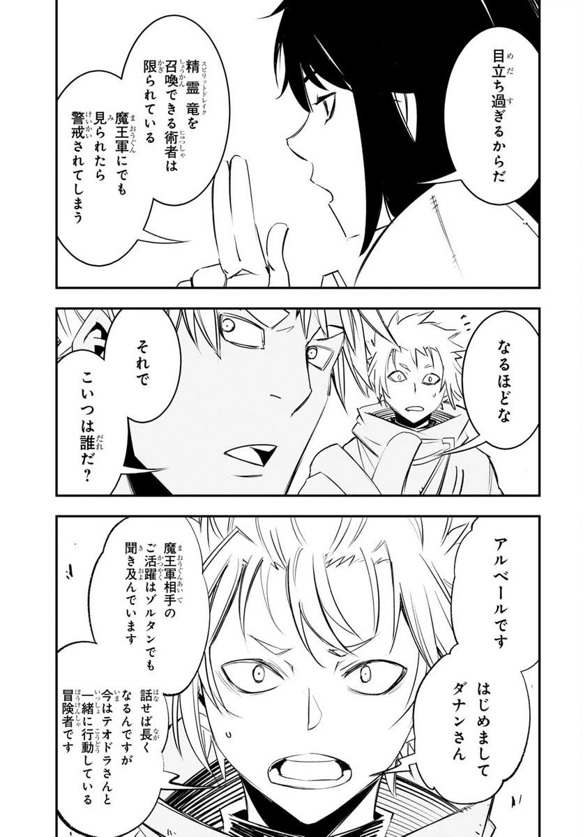 ページ 31 — 第56話