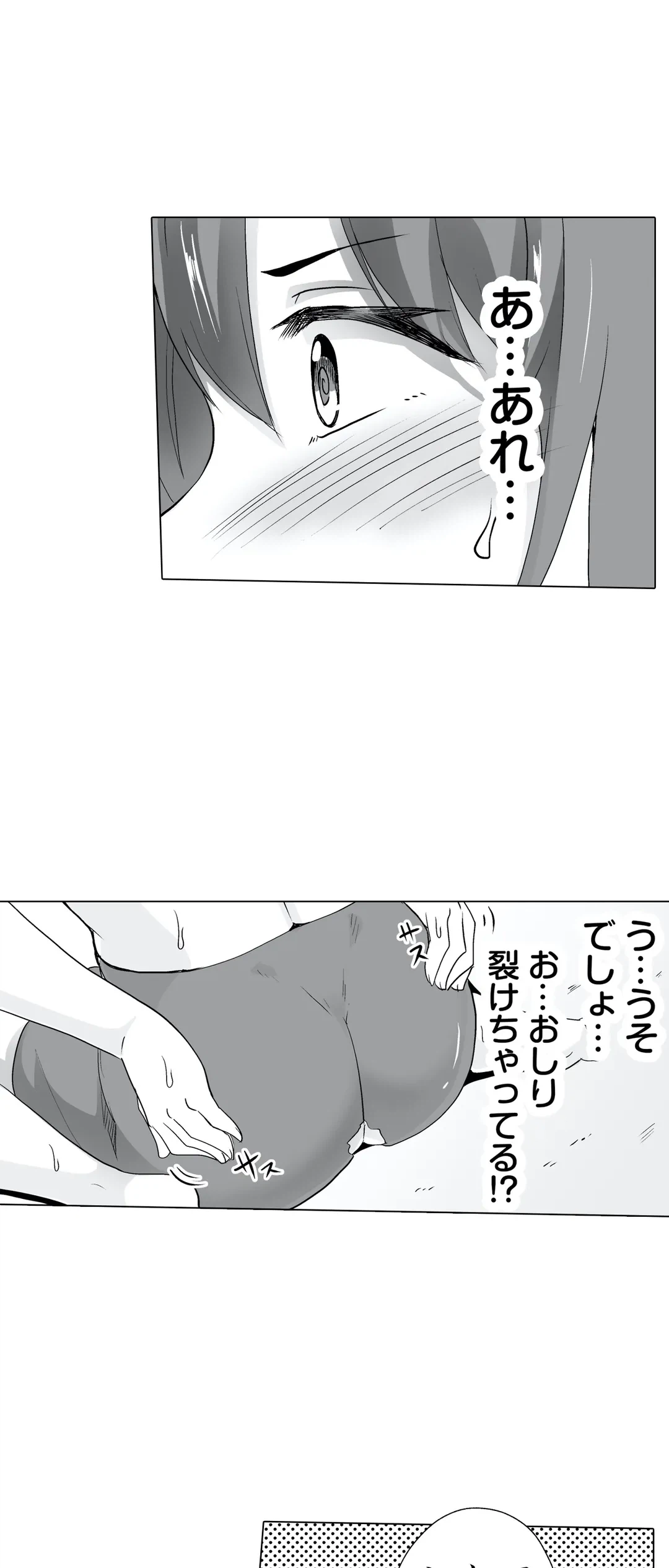 ページ 33 — 第2話