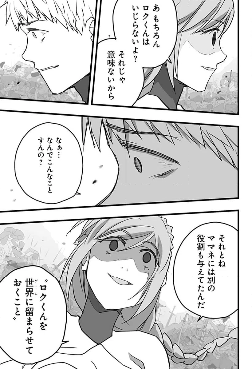ページ 23 — 第33話