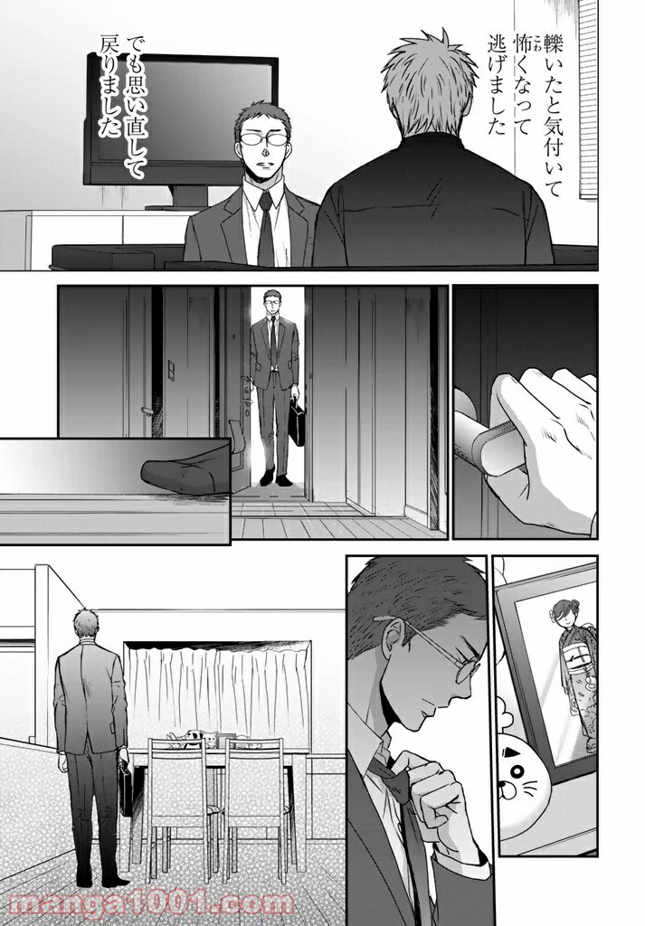 ページ 17 — 第2.3話