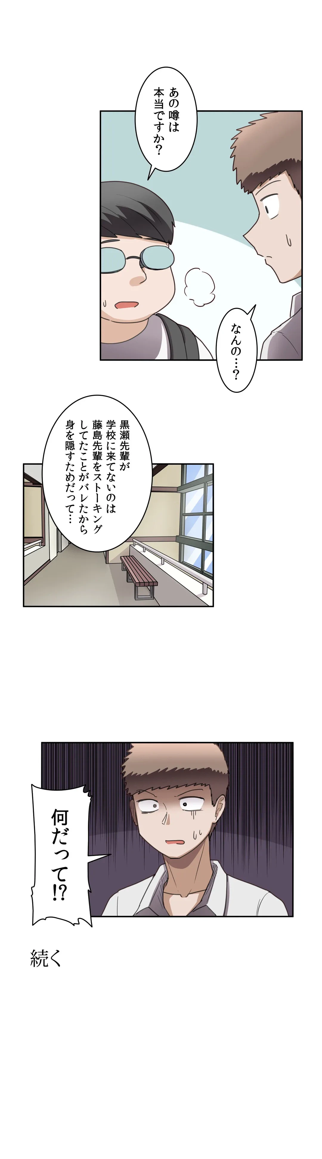 ページ 19 — 第45話