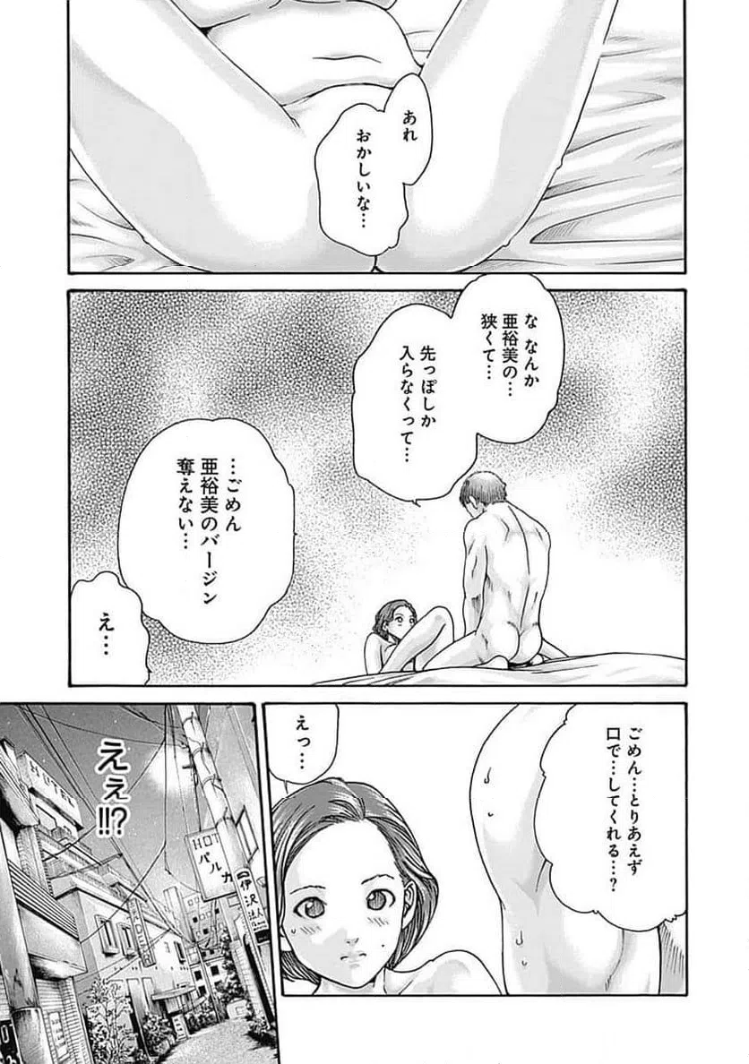 ページ 9 — 第44話