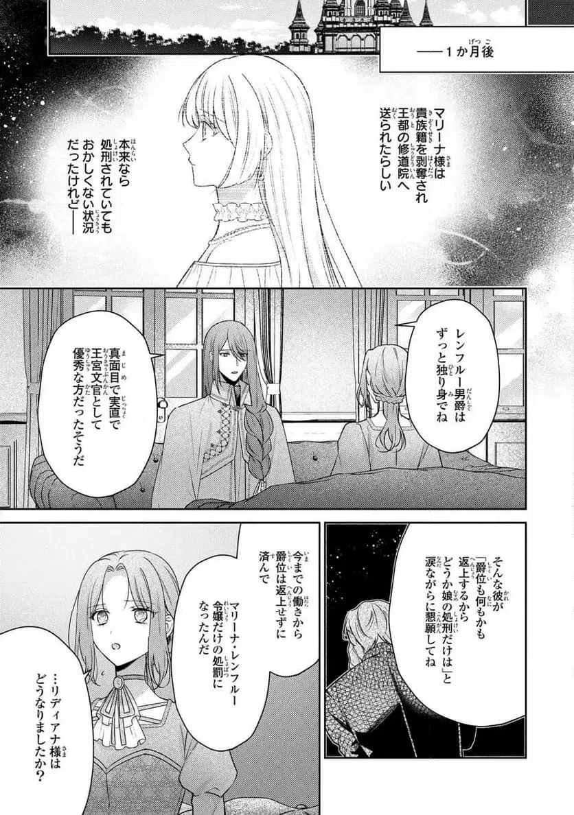 ページ 25 — 第11話