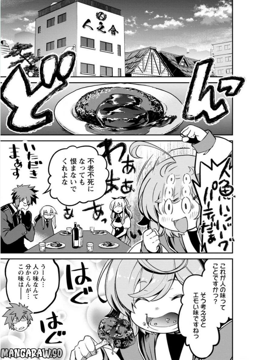 ページ 11 — 第7.3話