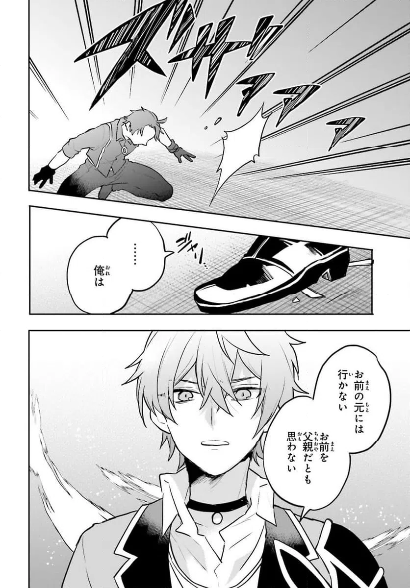 ページ 10 — 第14話