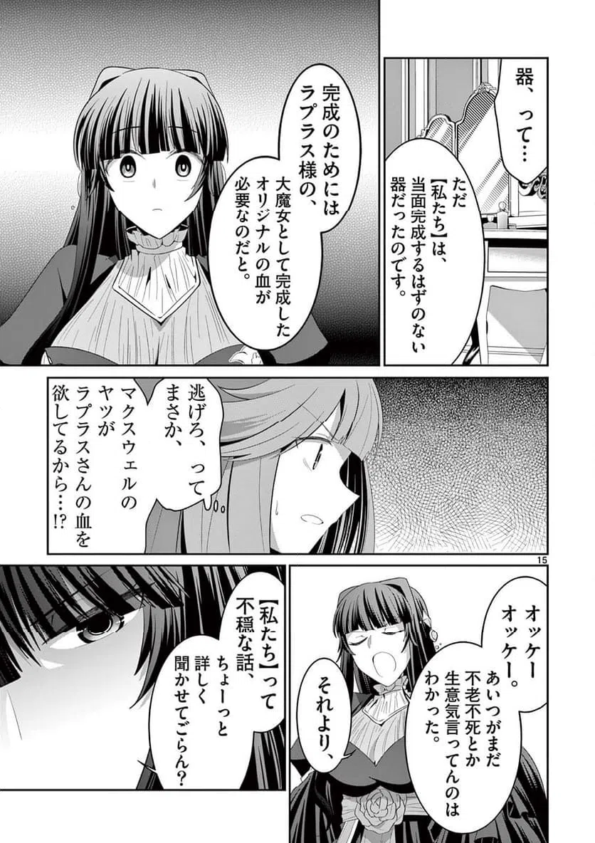 ページ 5 — 第26.2話