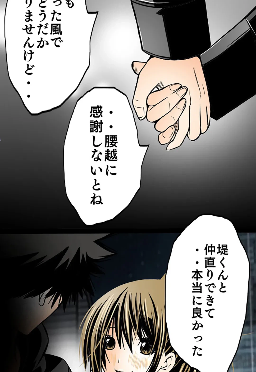 ページ 44 — 第33話
