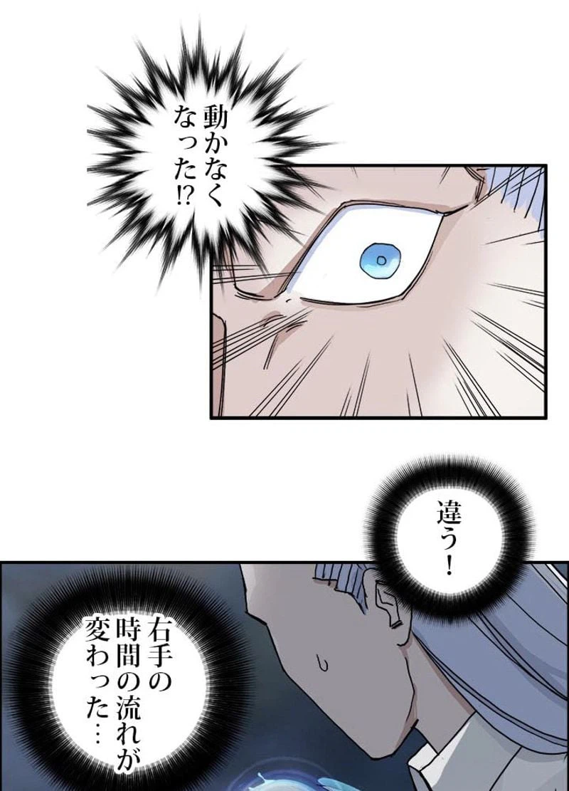 ページ 14 — 第166話