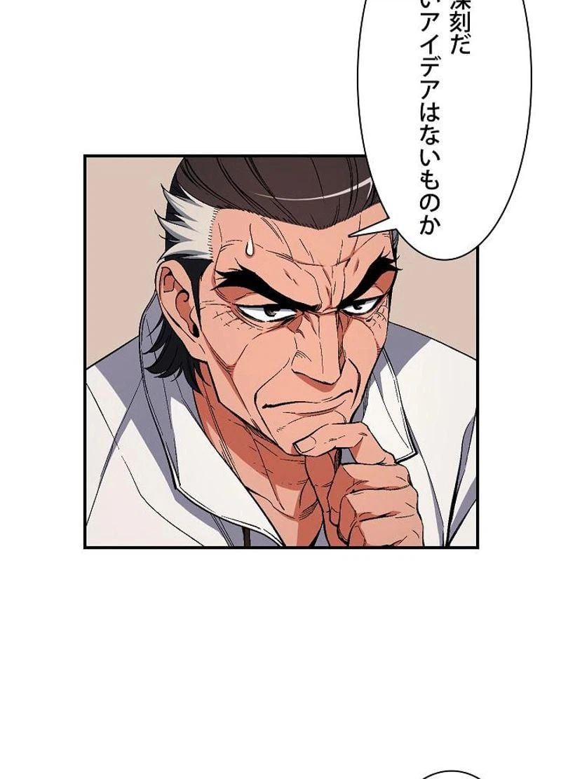 ページ 21 — 第79話
