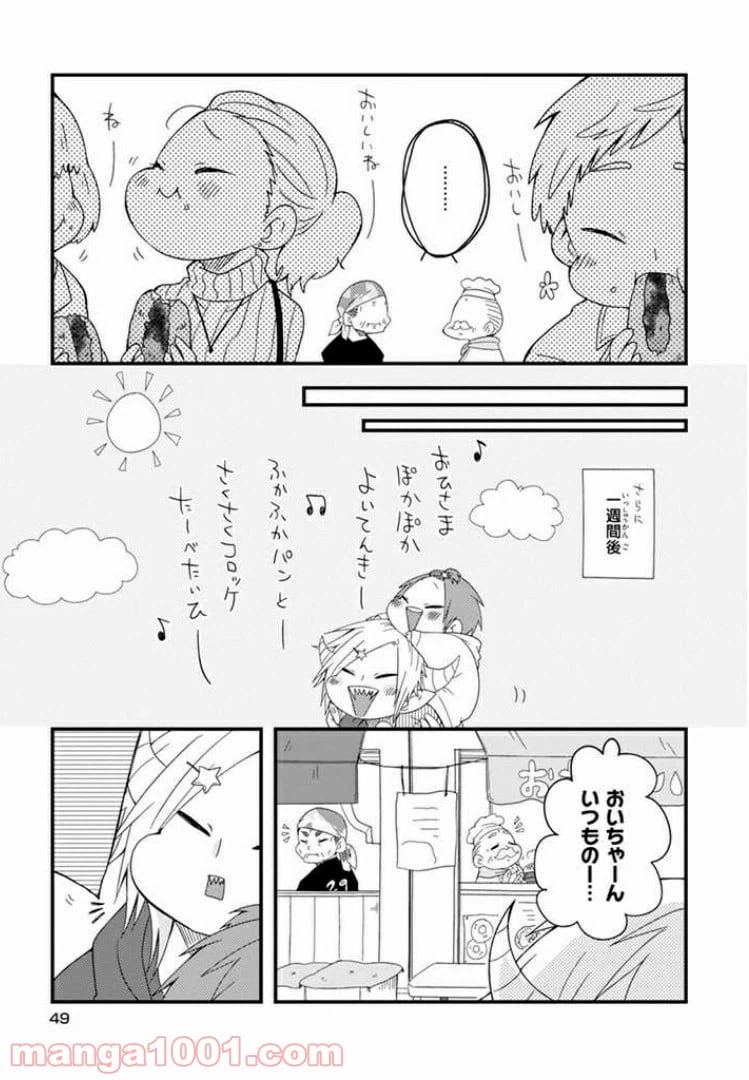 ページ 15 — 第3話