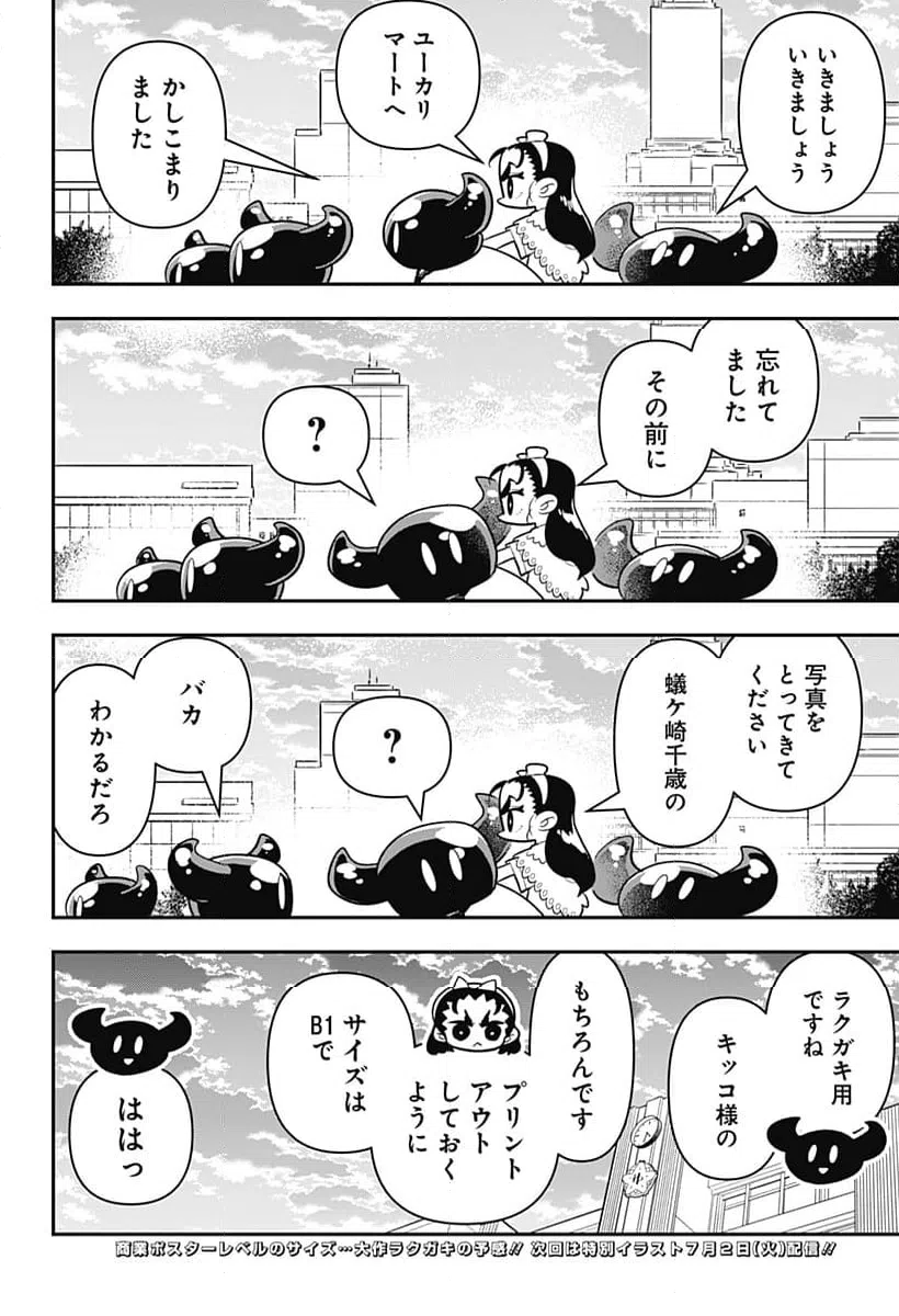 ページ 24 — 第42話