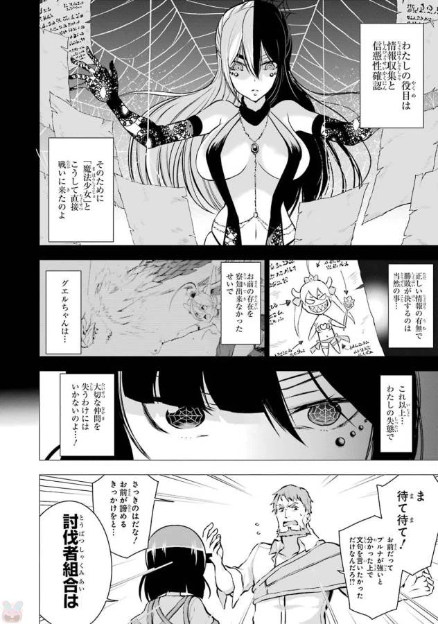 ページ 12 — 第7話