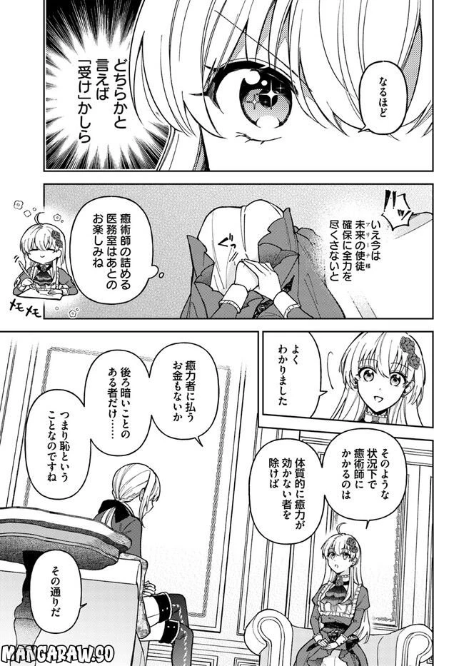 ページ 15 — 第9.1話