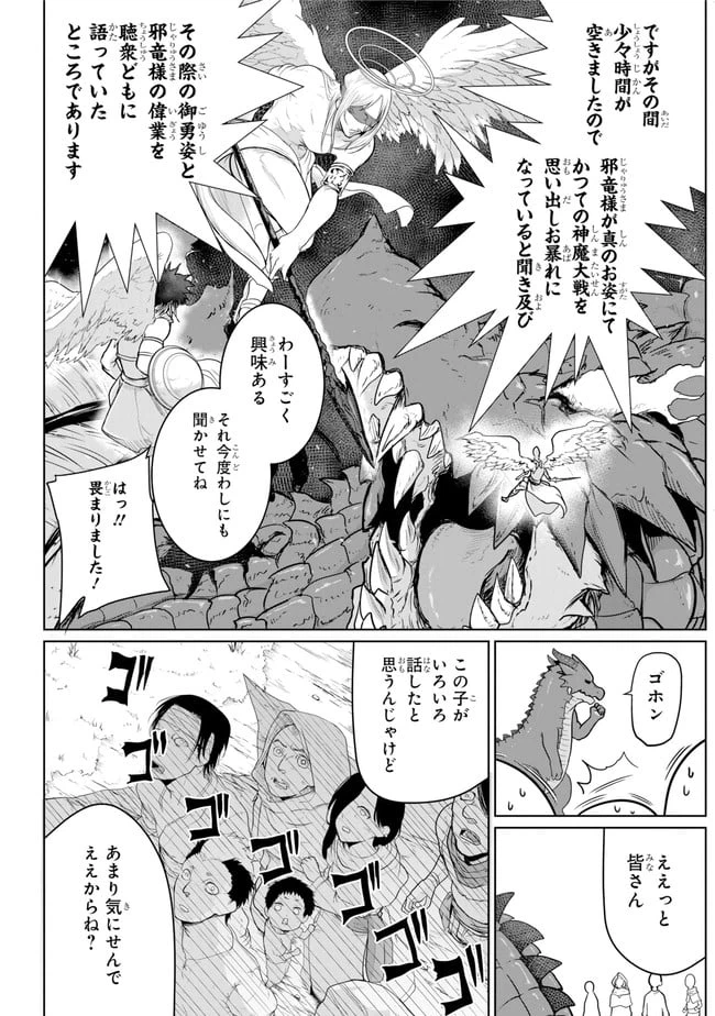 ページ 8 — 第6.2話