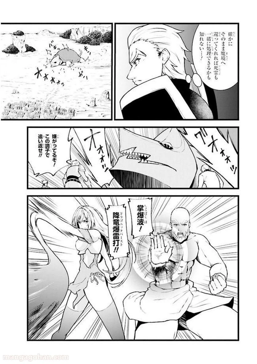ページ 16 — 第2.2話