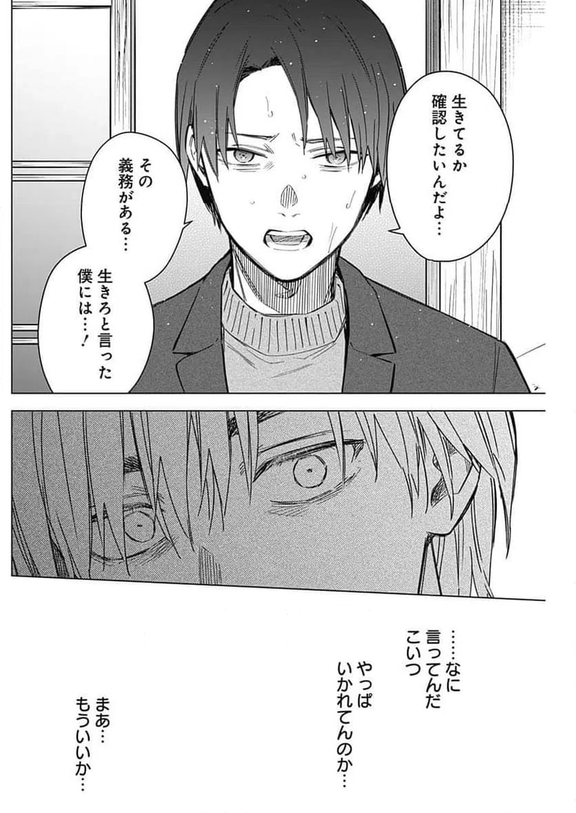 ページ 12 — 第177話