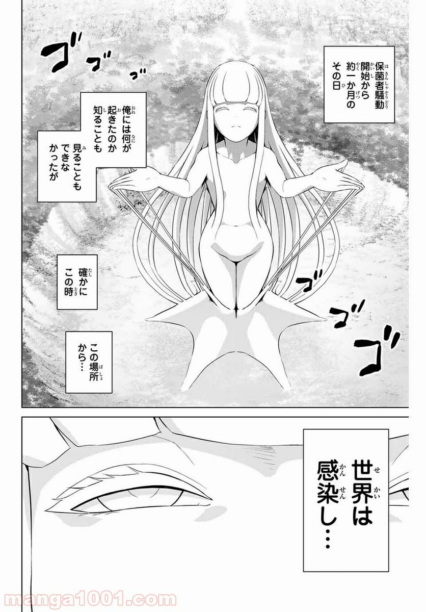 ページ 12 — 第185話
