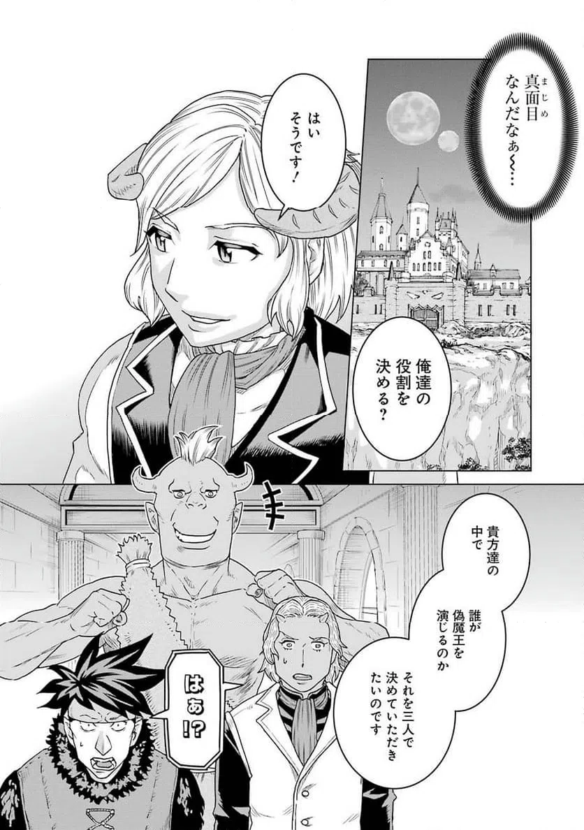 ページ 18 — 第4話
