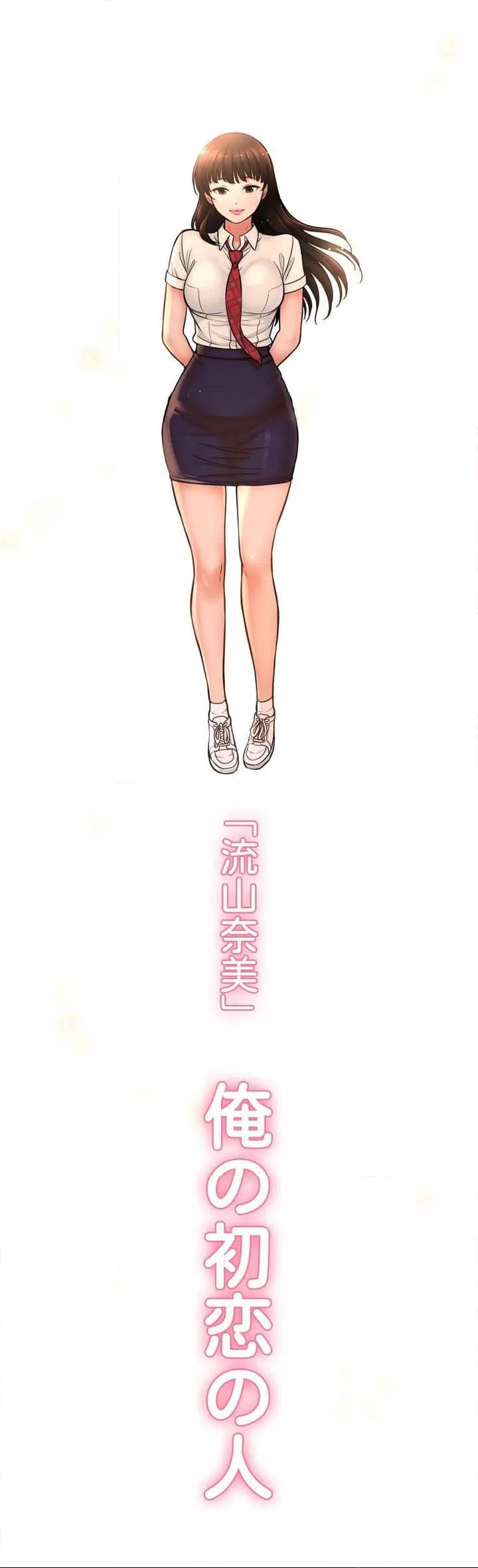 ページ 4 — 第2話