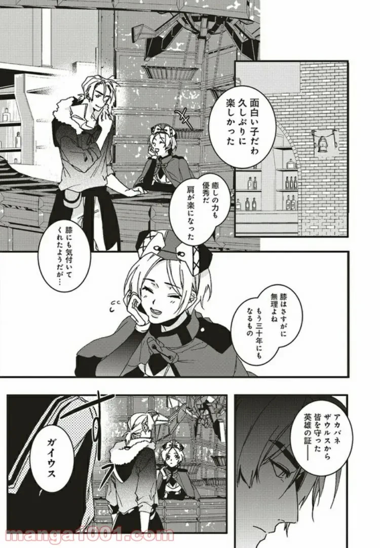 ページ 5 — 第4.3話
