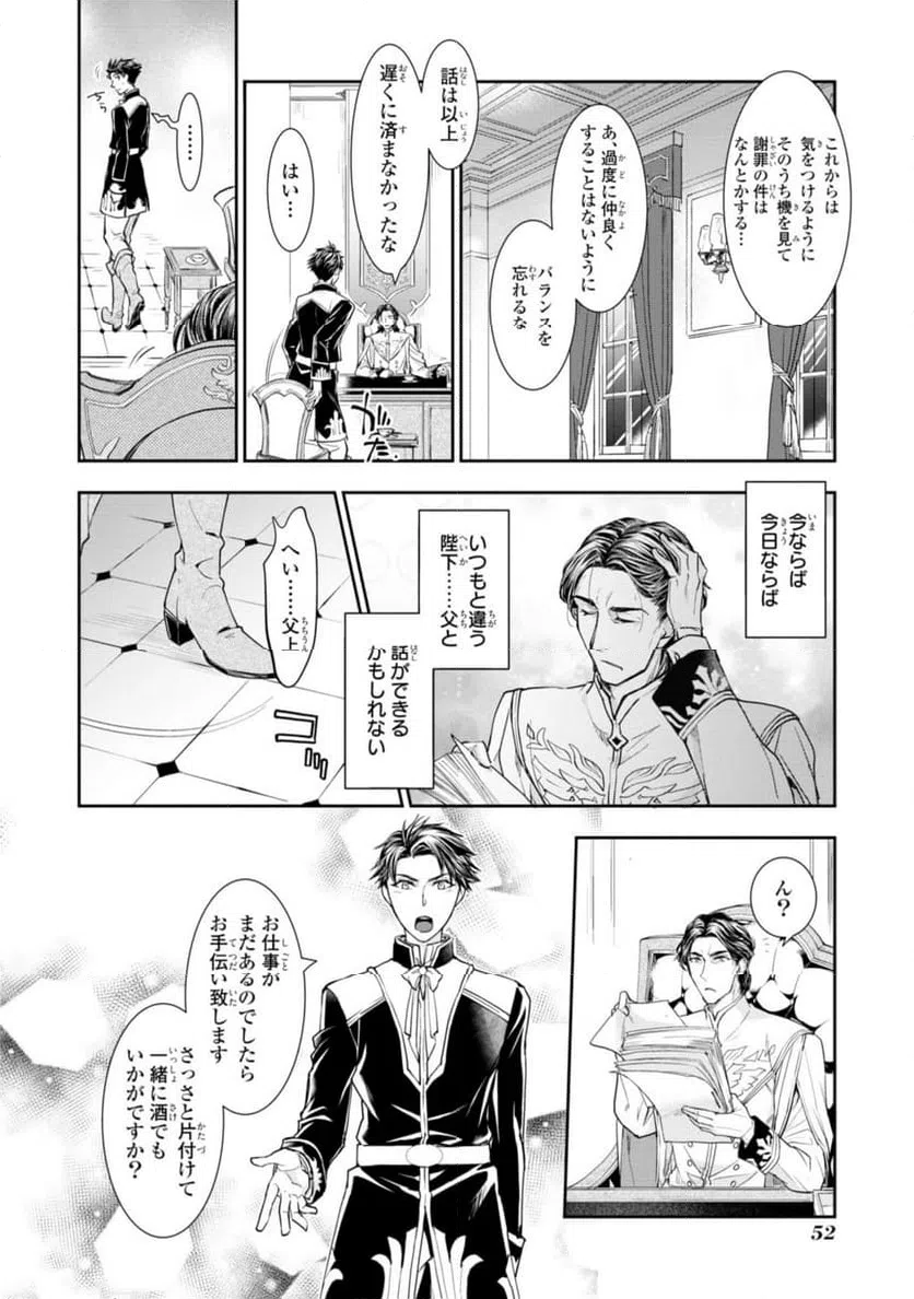 ページ 3 — 第7.2話