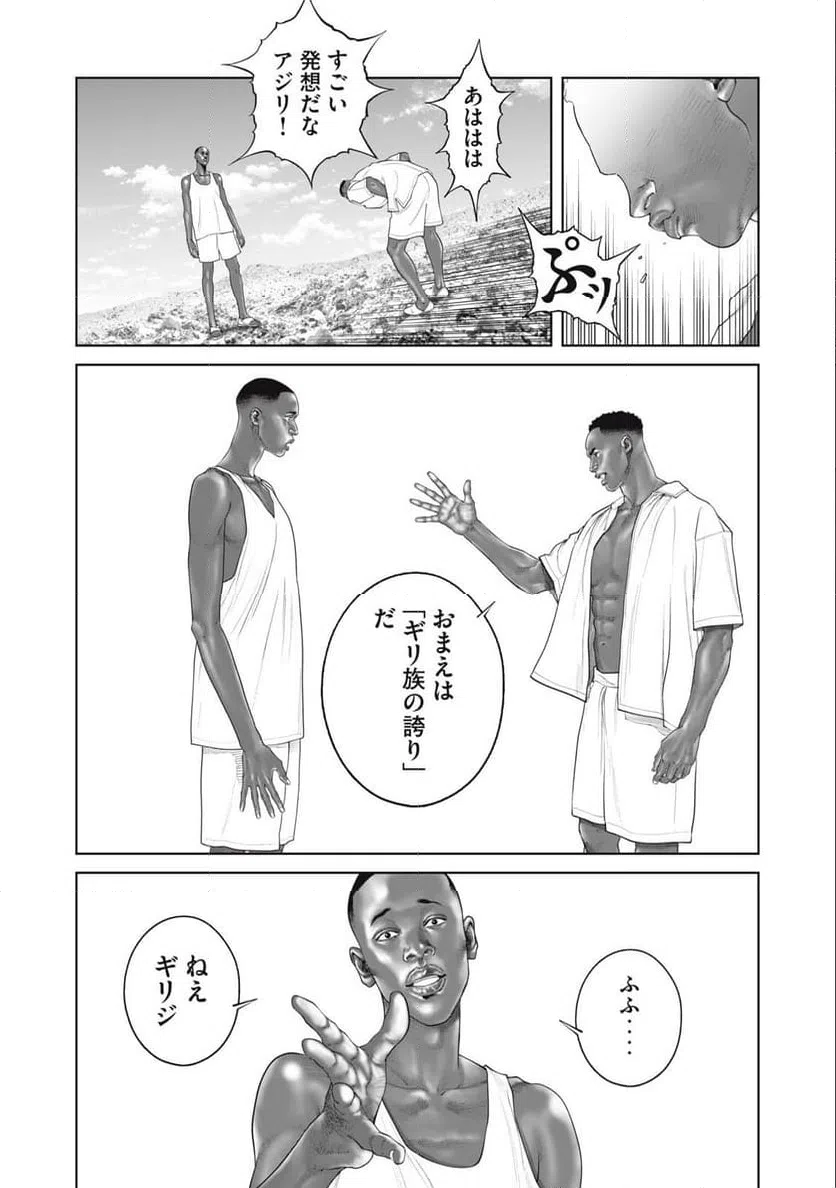 ページ 13 — 第76話