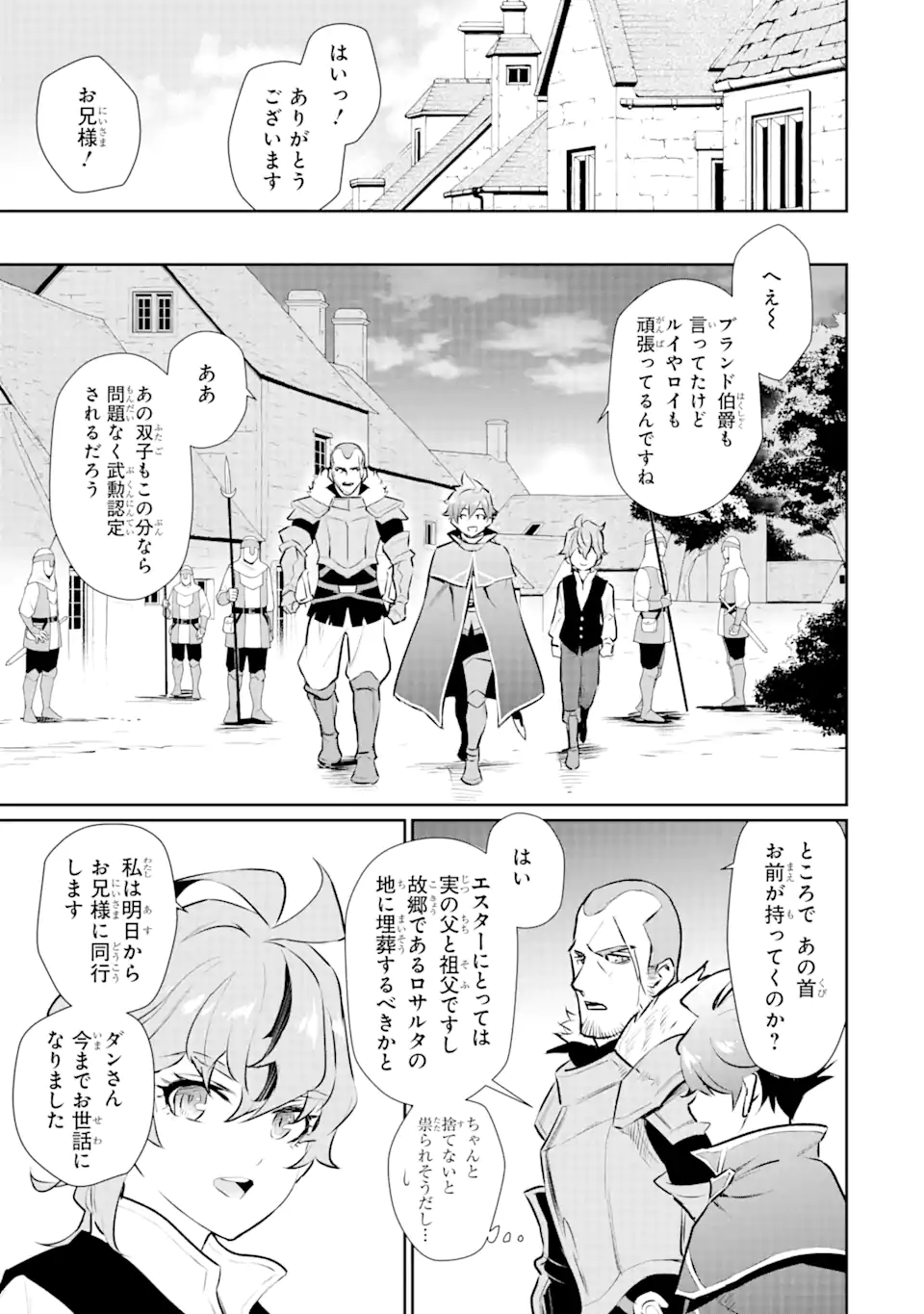 ページ 15 — 第33.1話