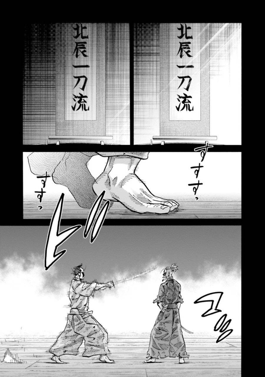 ページ 29 — 第145話