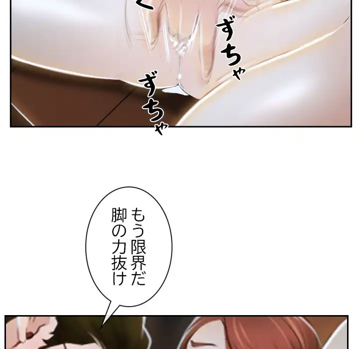 ページ 23 — 第14話