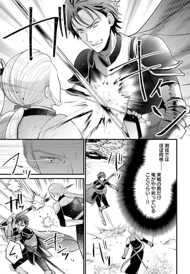 ページ 6 — 第10.3話