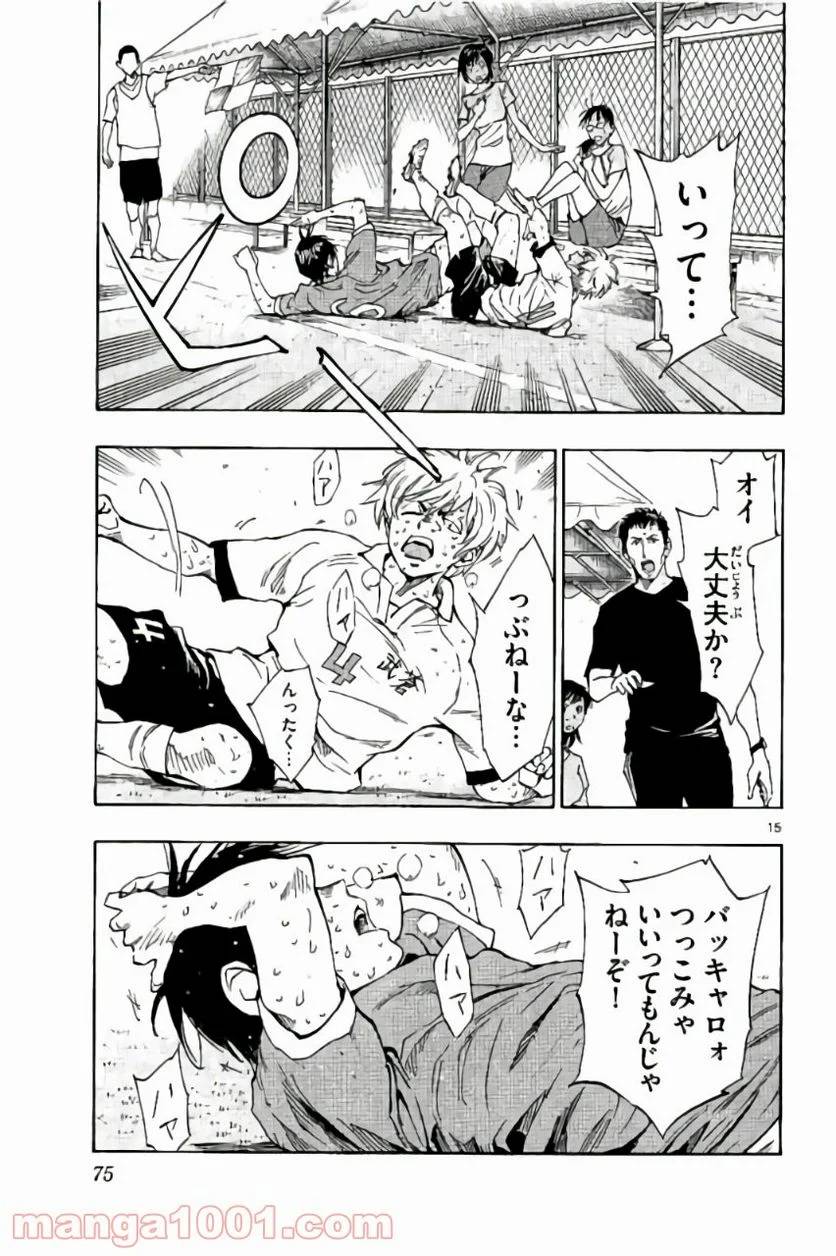 ページ 15 — 第171話