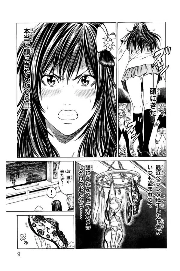 ページ 3 — 第40話