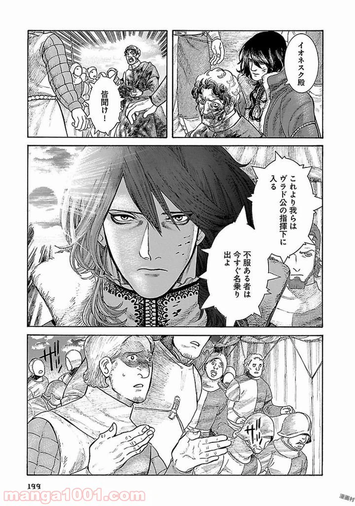 ページ 33 — 第5話