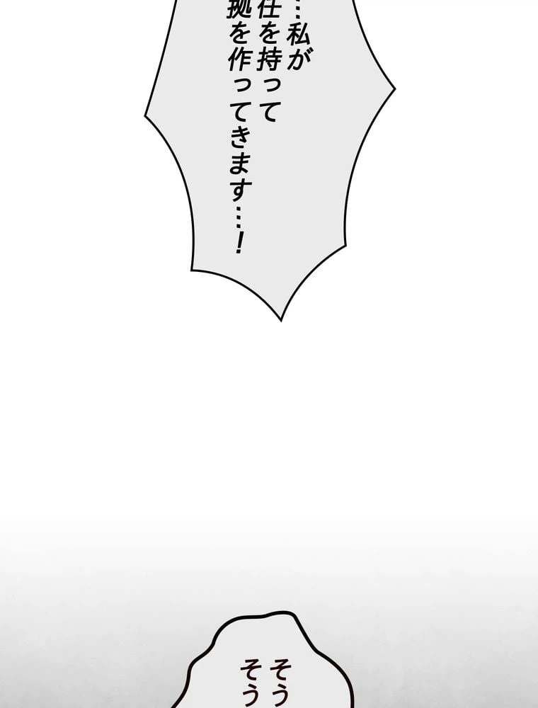 ページ 16 — 第143話