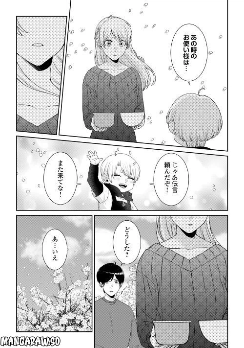 ページ 15 — 第9話