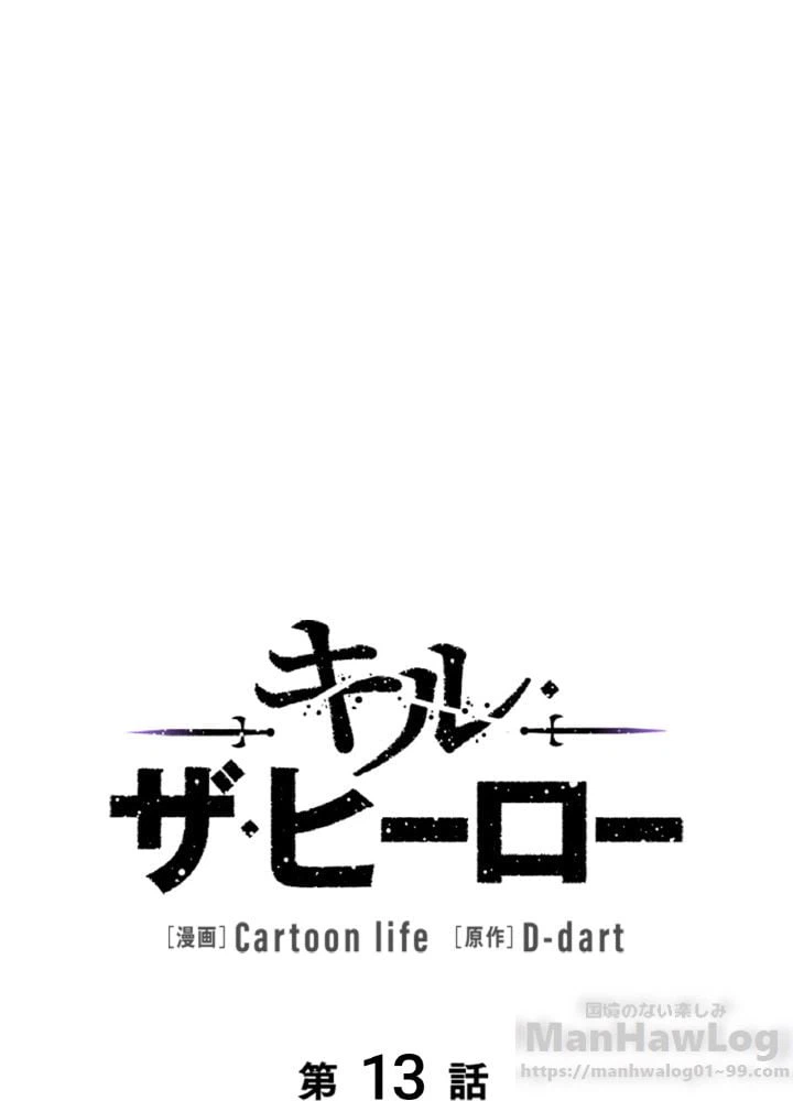 ページ 11 — 第13話