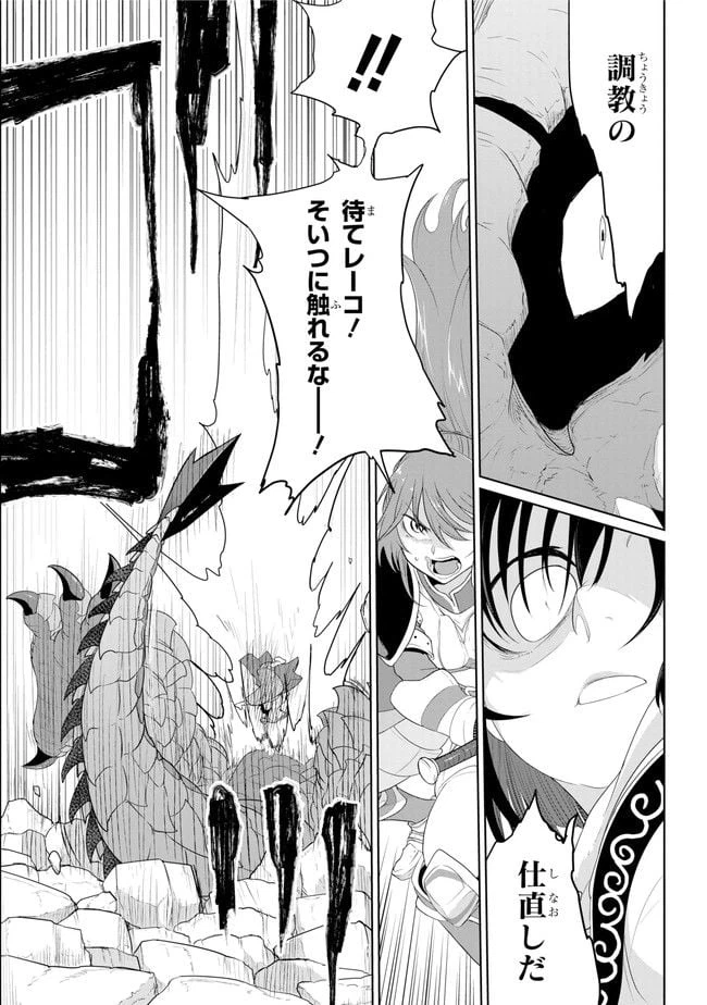 ページ 16 — 第11.1話