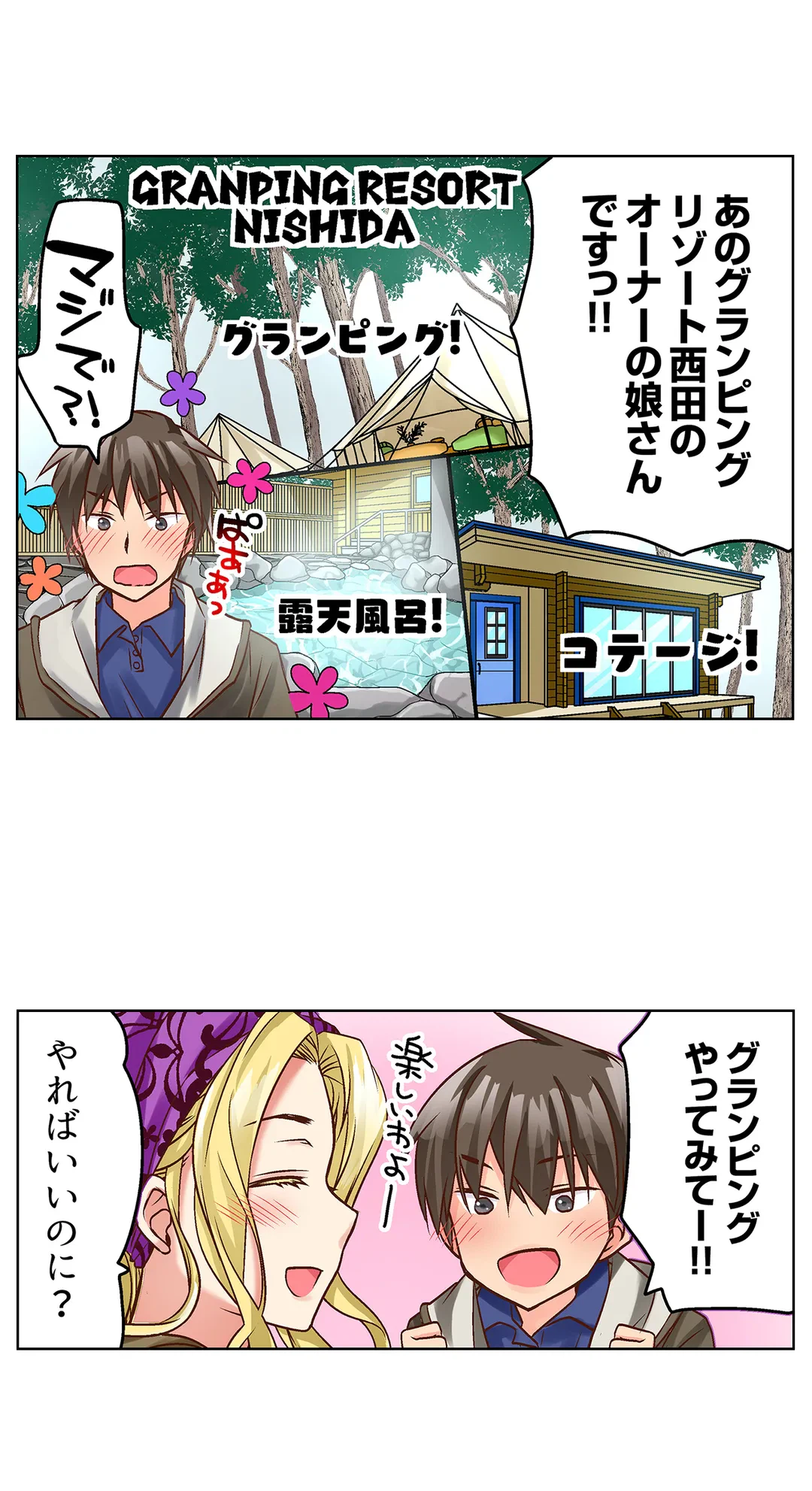 ページ 18 — 第9話