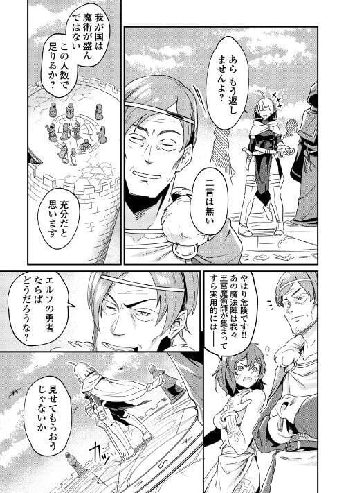 ページ 27 — 第3話