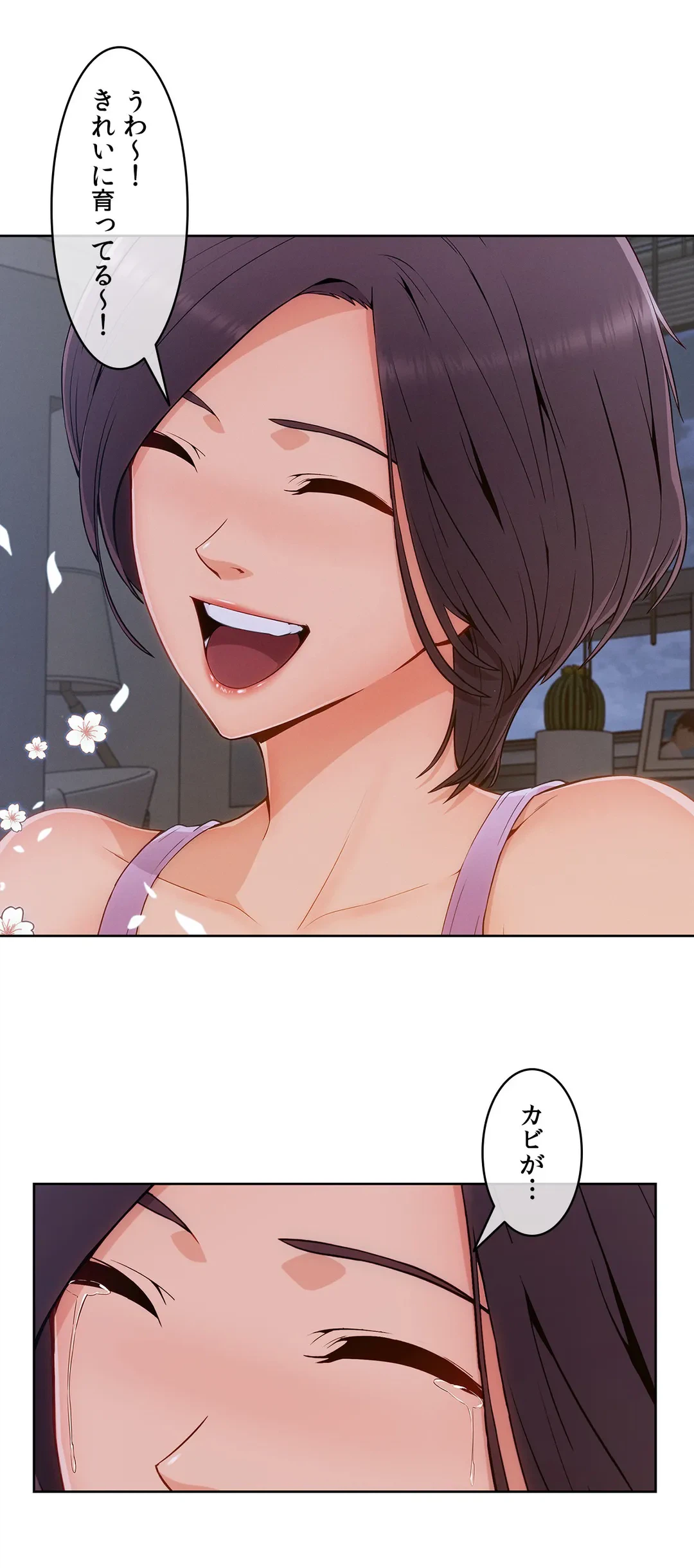 ページ 15 — 第44話