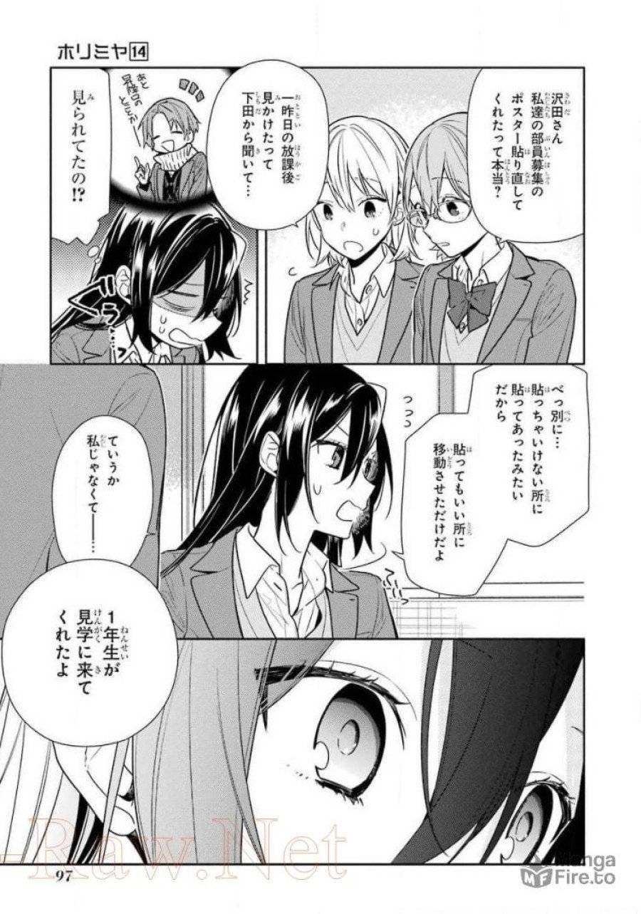 ページ 15 — 第105話