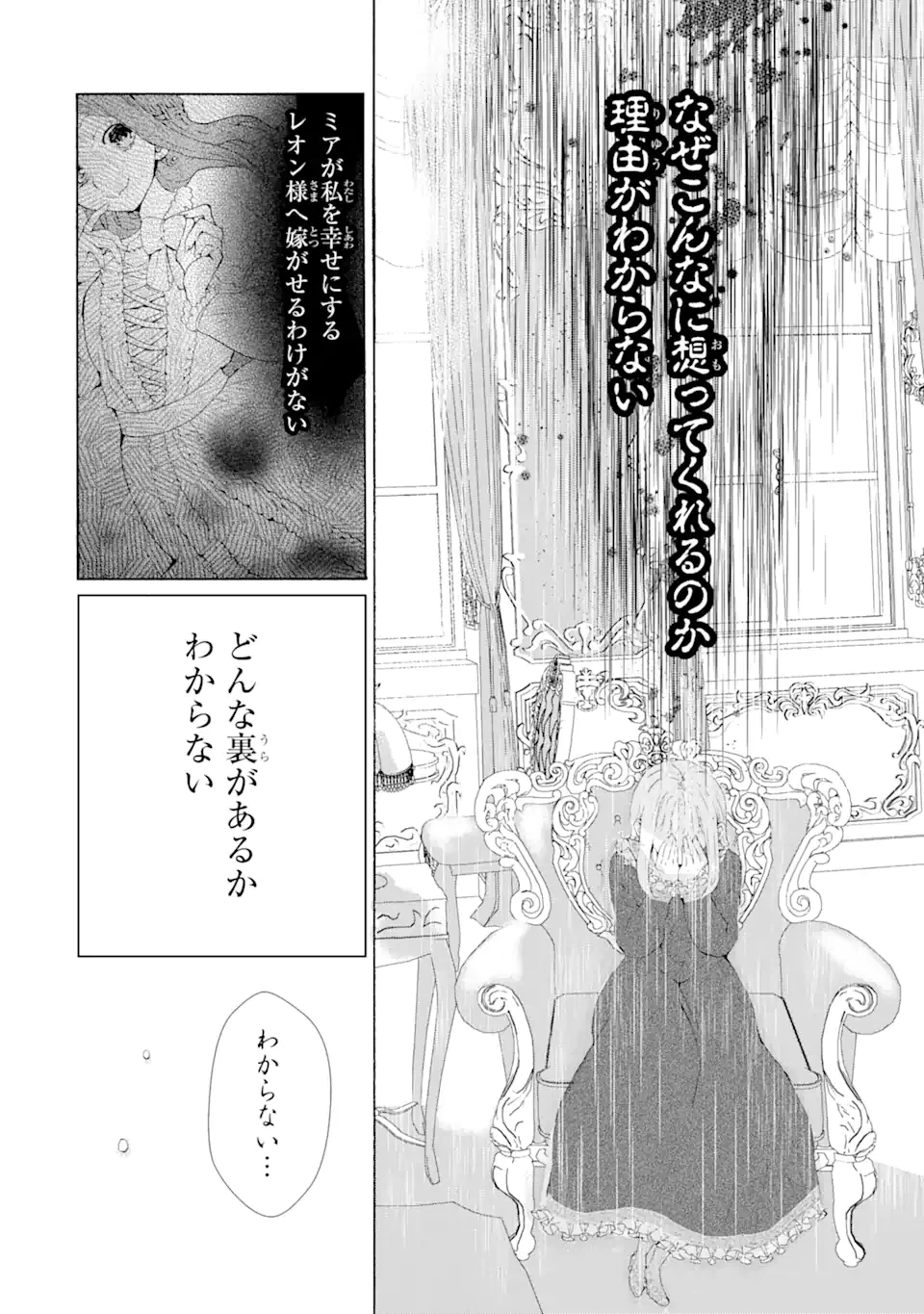 ページ 11 — 第2.4話