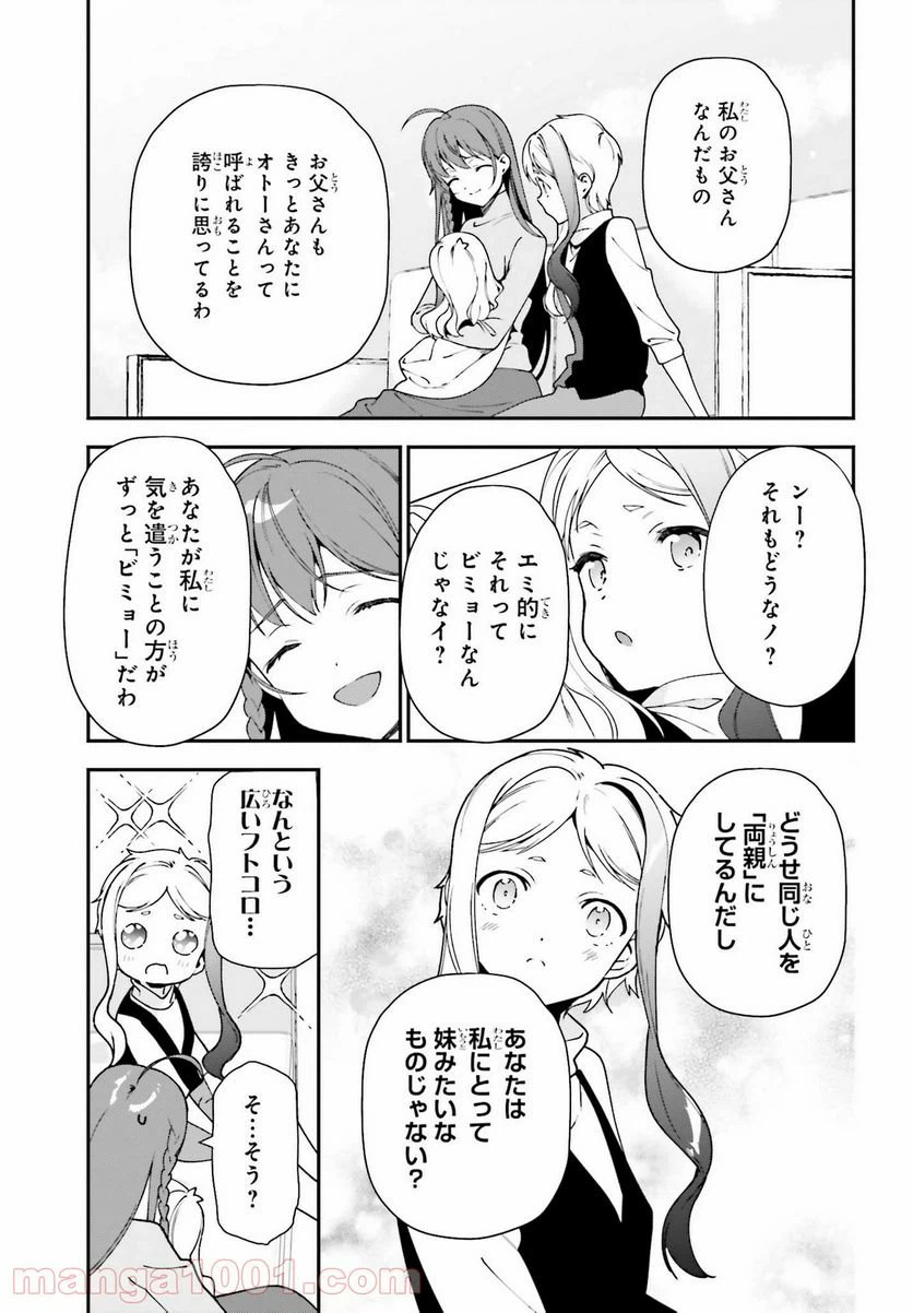 ページ 13 — 第103話