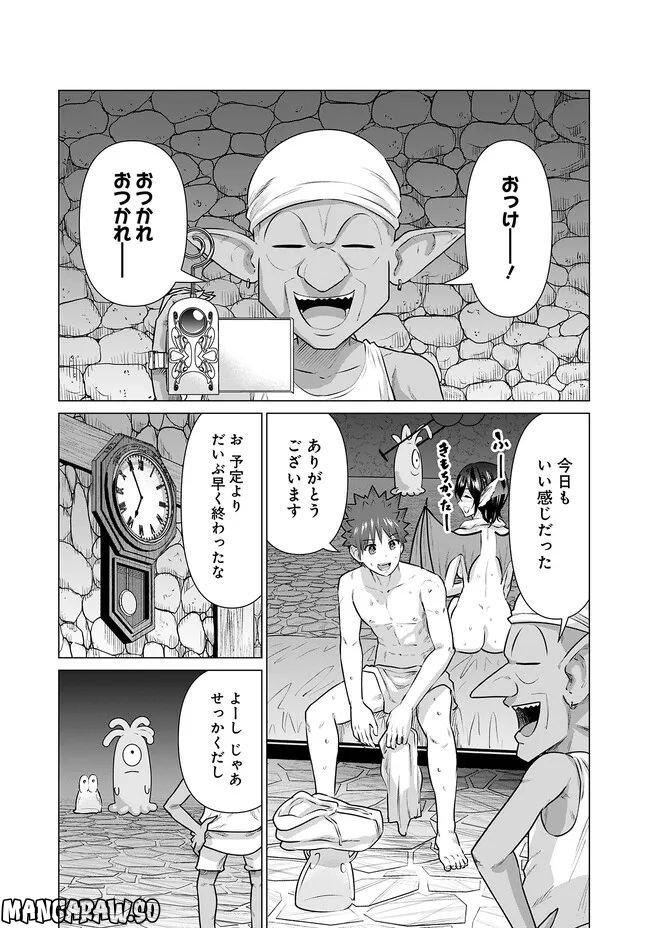 ページ 4 — 第13話