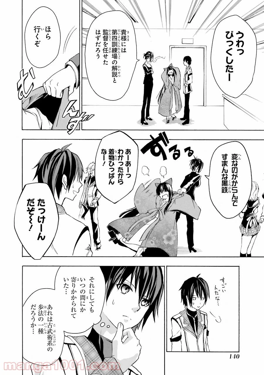 ページ 28 — 第7話