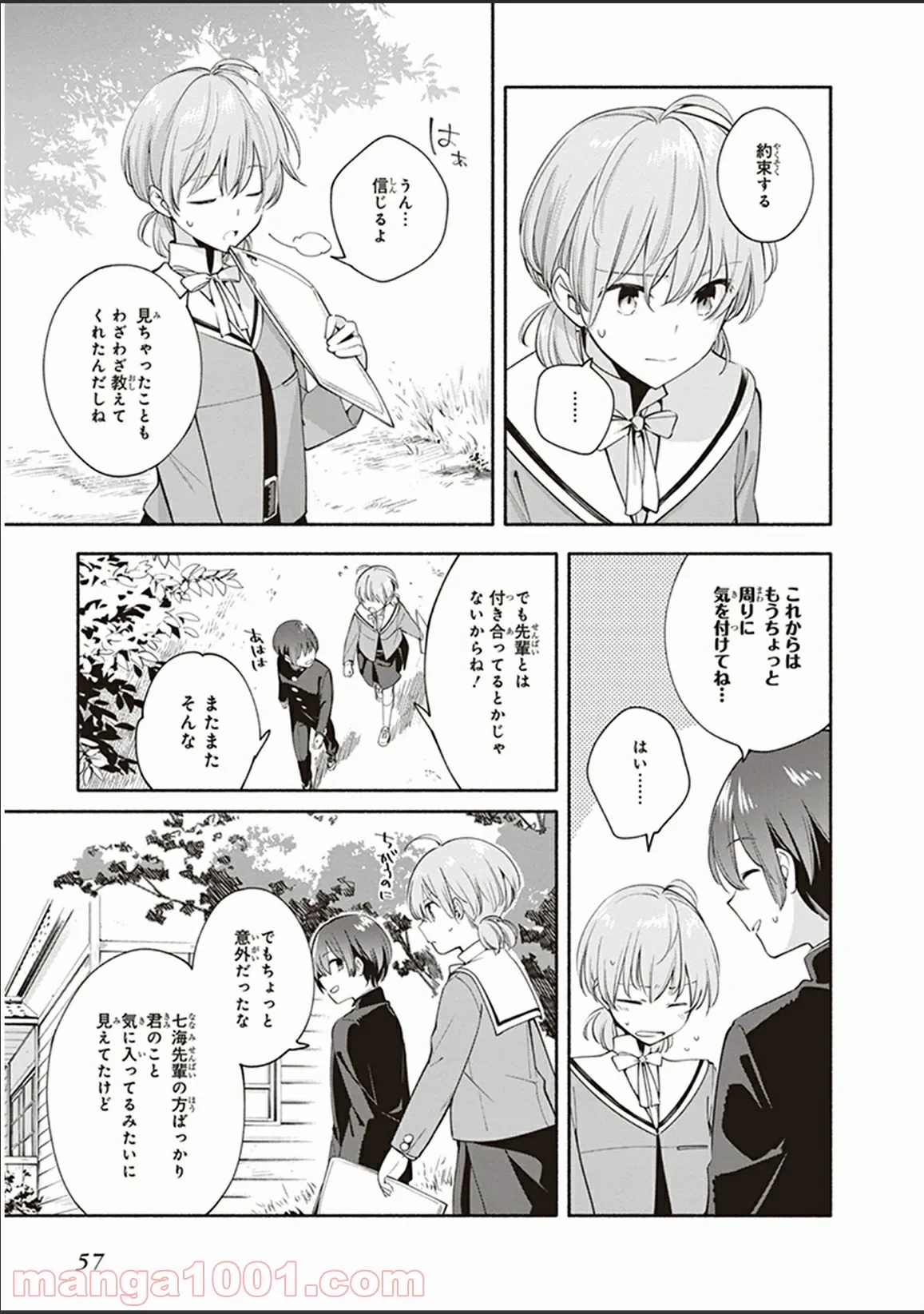 ページ 25 — 第7話