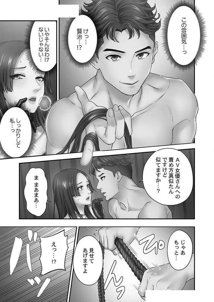 ページ 17 — 第10話