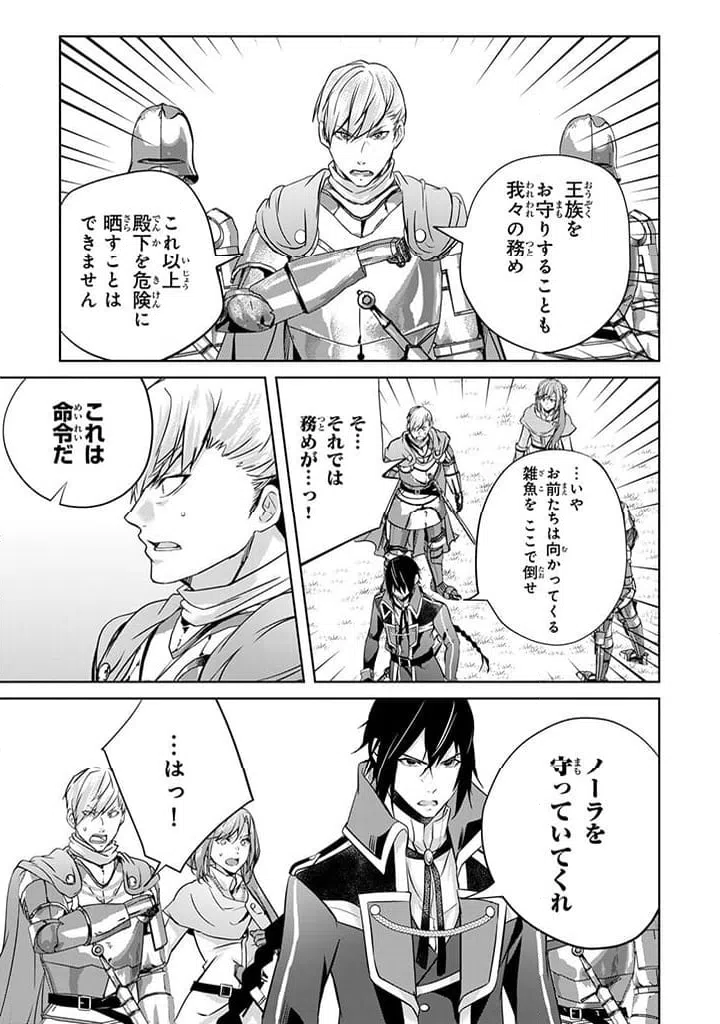 ページ 7 — 第26.1話