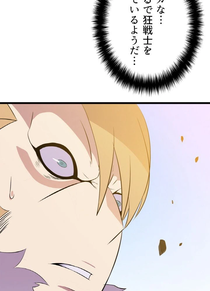 ページ 28 — 第48話
