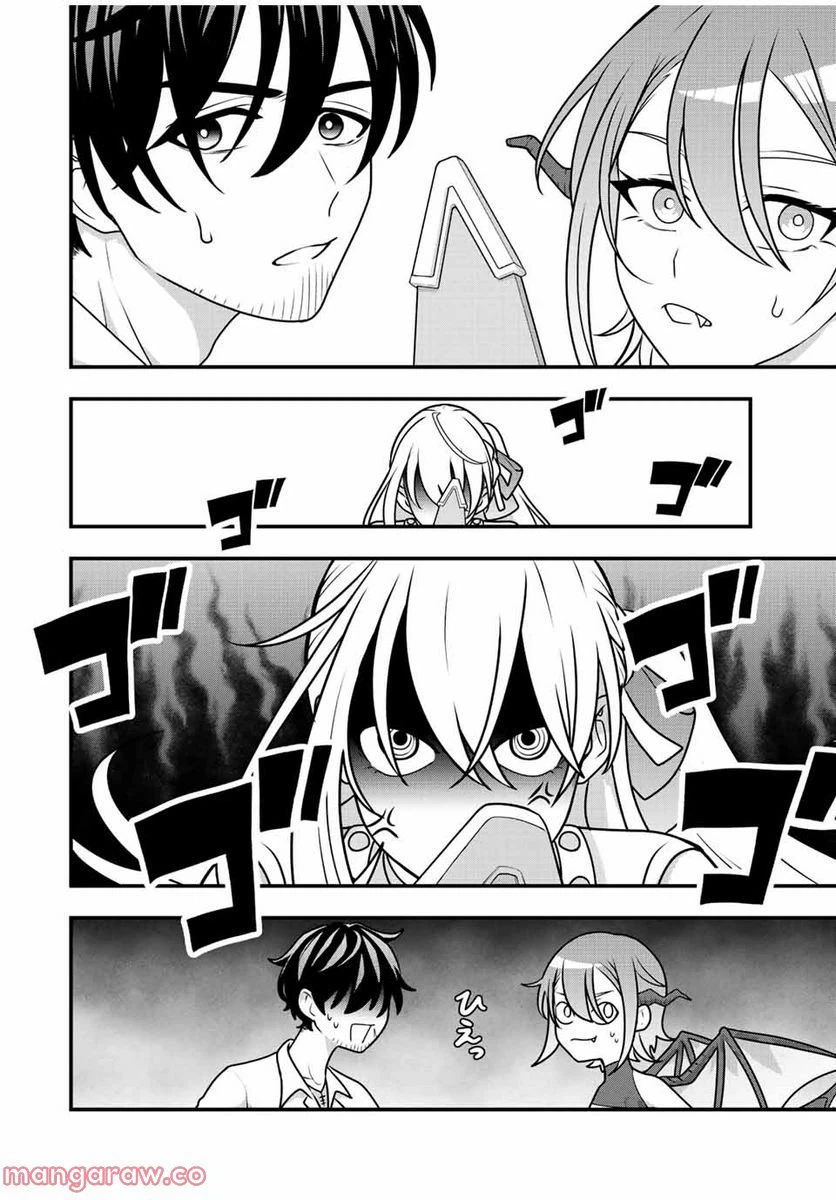 ページ 4 — 第4話